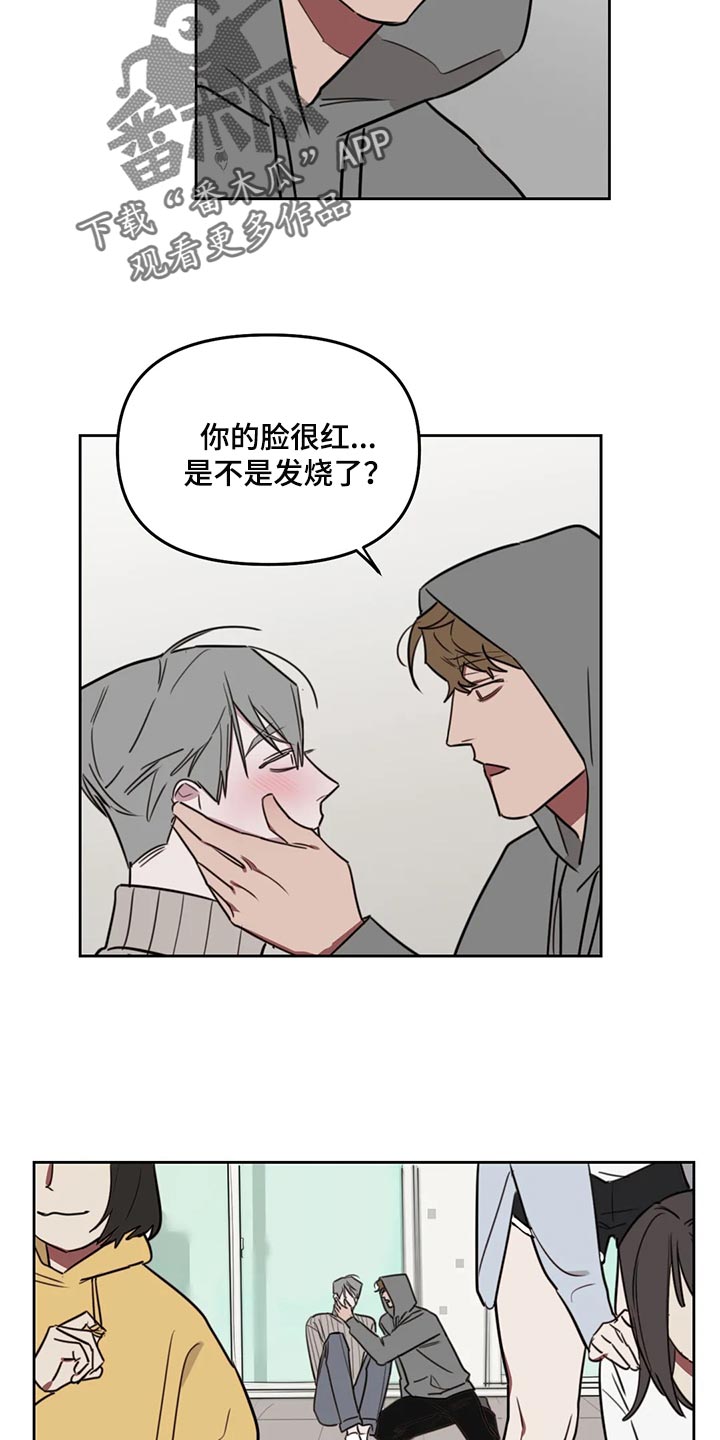 复读画室漫画在线观看完整漫画,第120章：【番外】醒酒1图
