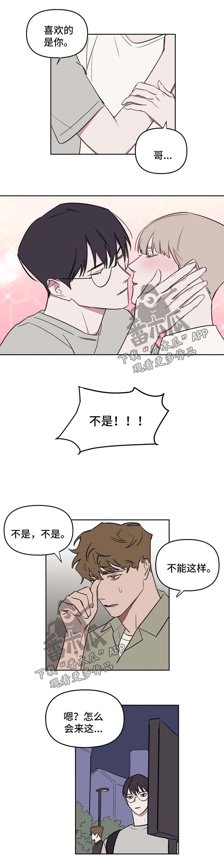 复读画室漫画在线观看完整漫画,第50章：试探2图