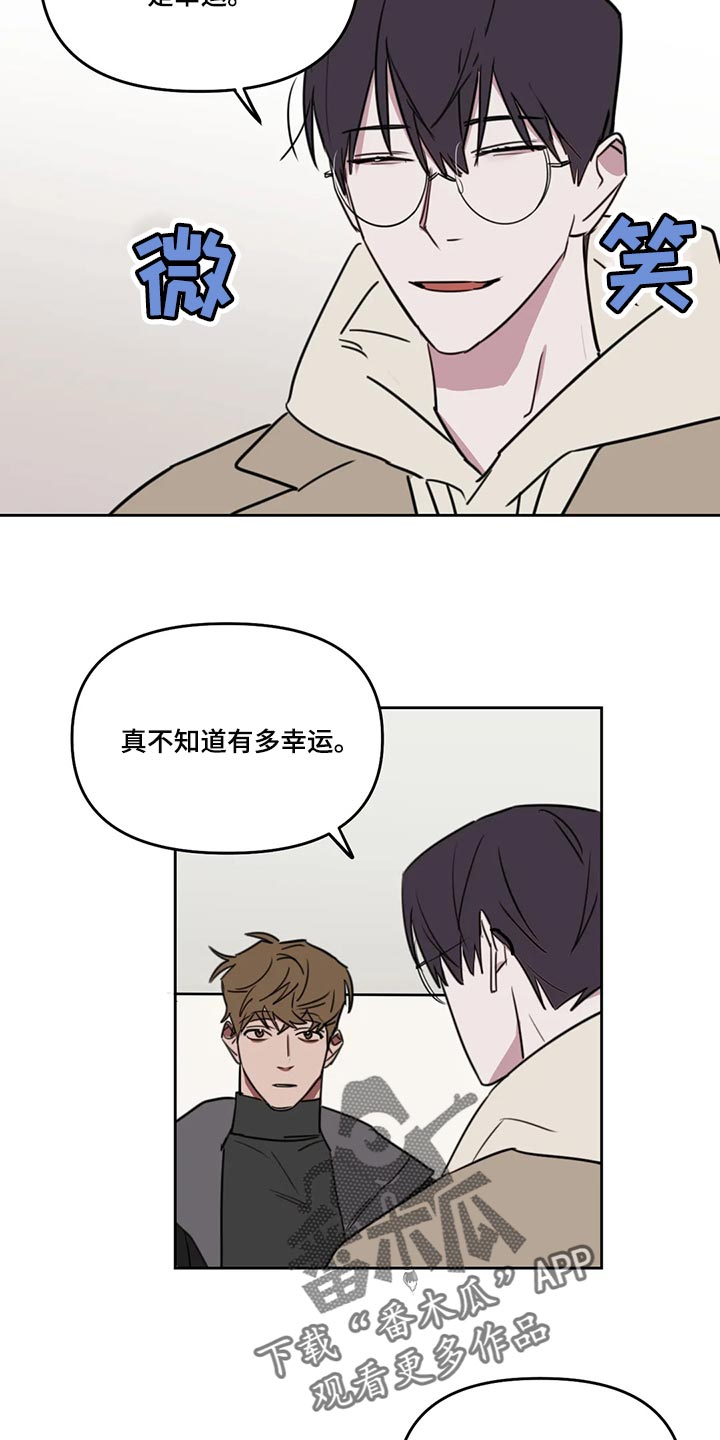 复读画室漫画在线观看完整漫画,第123章：【番外】在这里结束吧2图