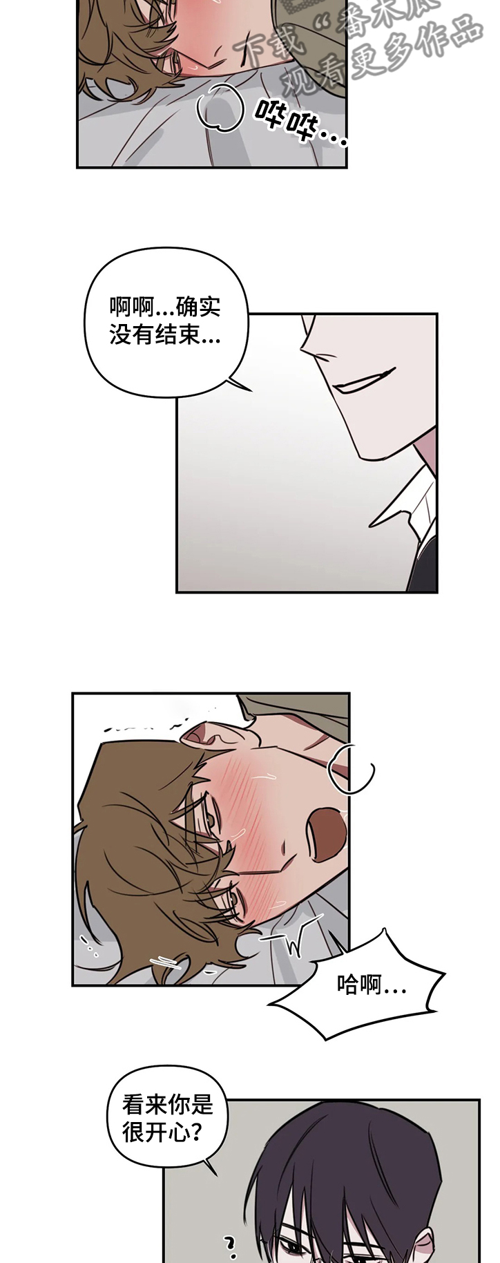复读画室漫画在线观看完整漫画,第67章：【番外】那我开始了2图