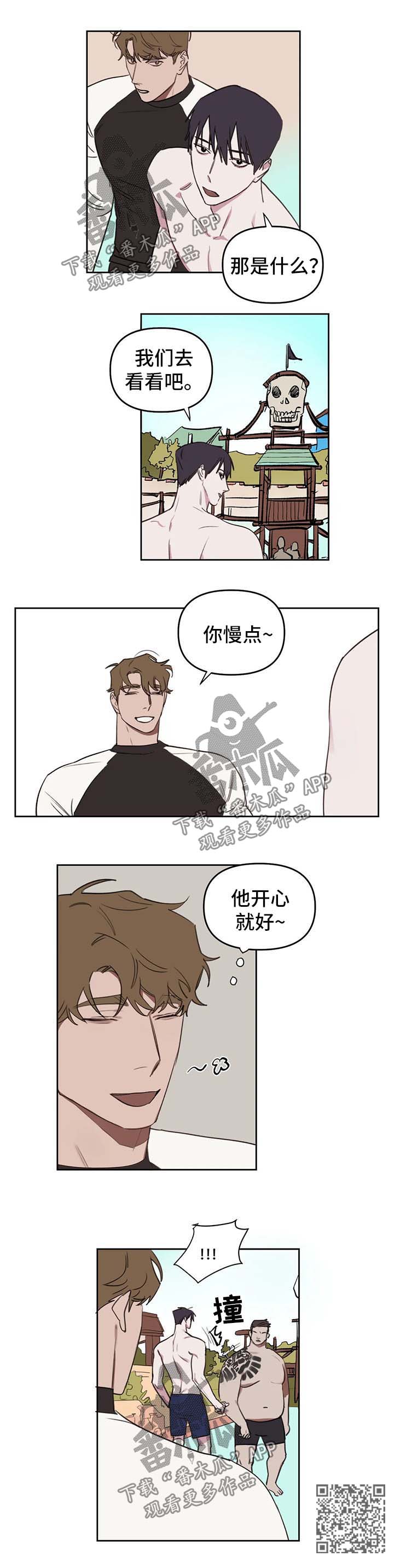 复读培训机构美术漫画,第42章：水上乐园2图