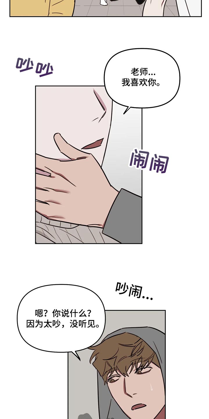 复读画室漫画在线观看完整漫画,第120章：【番外】醒酒2图