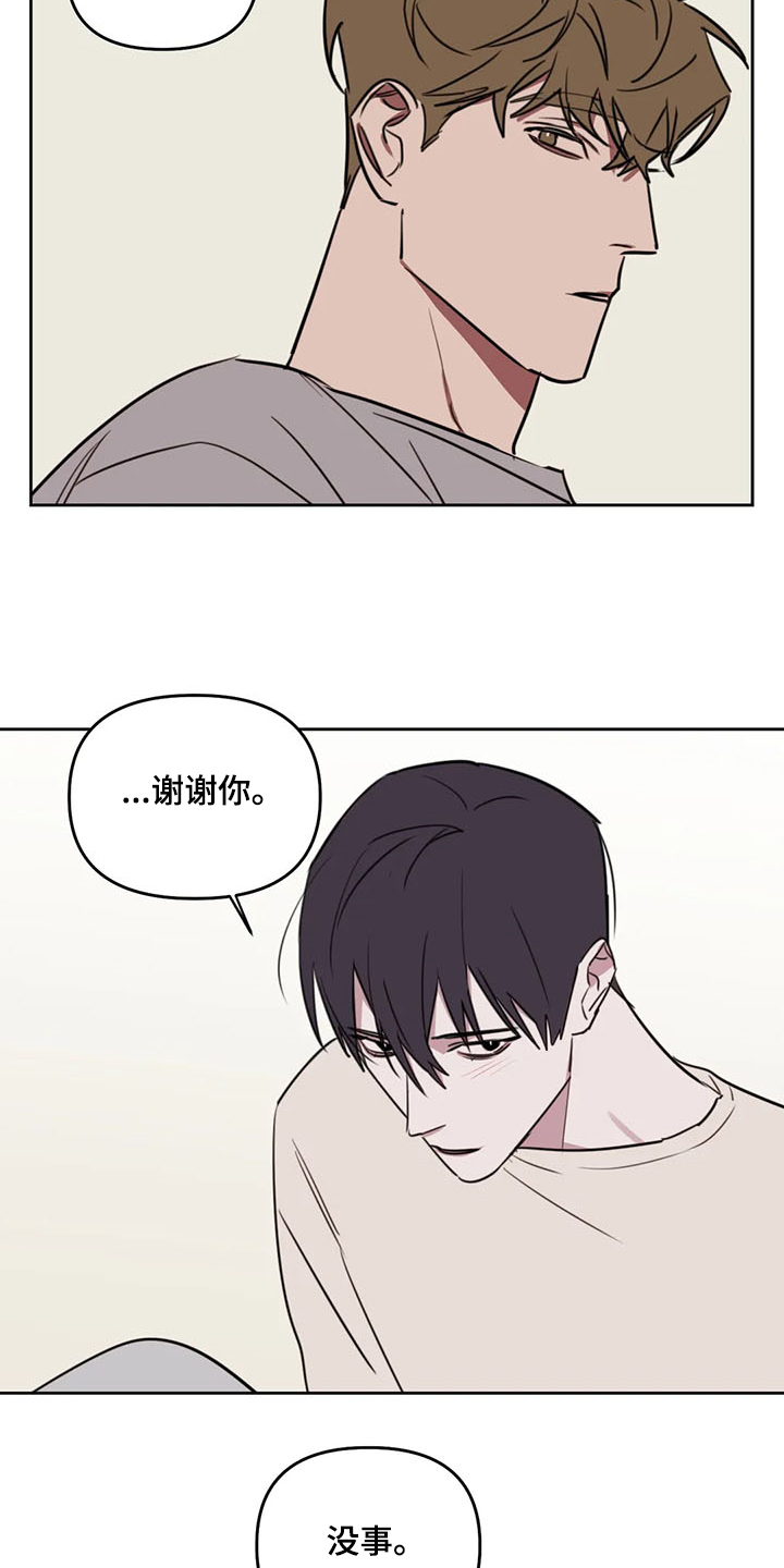 复读画室漫画在线观看完整漫画,第80章：【番外】跟我回去1图