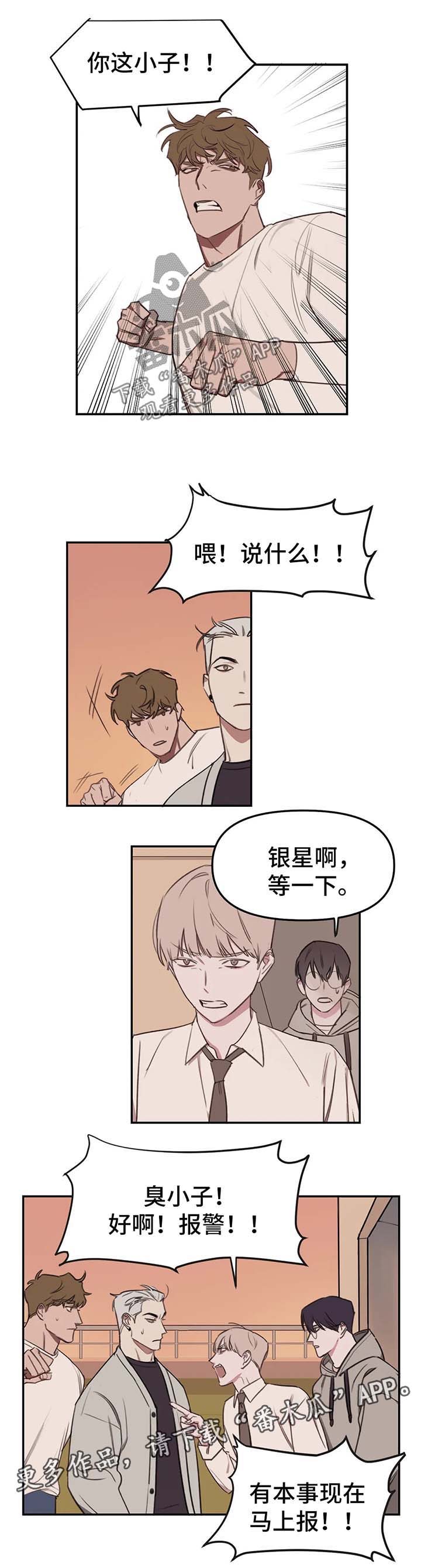 复读画室漫画在线观看完整漫画,第18章：流言蜚语2图