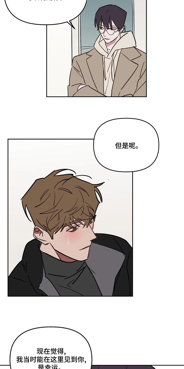 复读画室漫画在线观看完整漫画,第123章：【番外】在这里结束吧1图