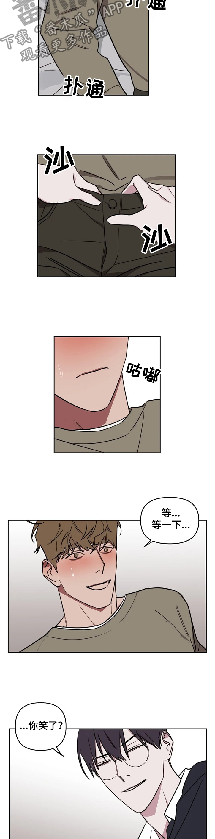复读画室漫画在线观看完整漫画,第66章：【番外】总是这样1图