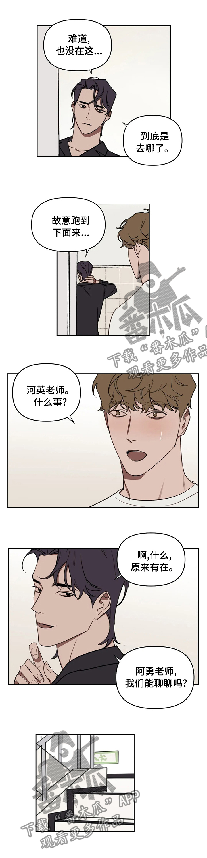 复读画室漫画在线观看完整漫画,第55章：最后一场考试1图