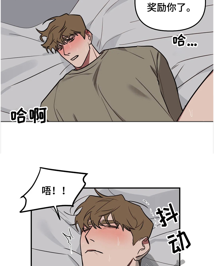 复读画室漫画在线观看完整漫画,第67章：【番外】那我开始了2图