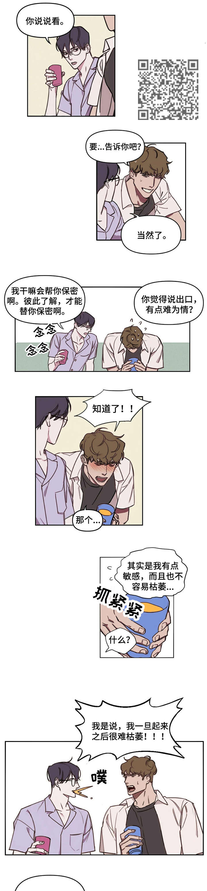 复读画室漫画在线观看完整漫画,第5章：抱歉1图