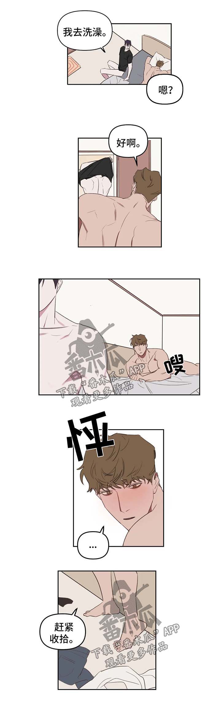 复读画室漫画在线观看完整漫画,第25章：反思2图