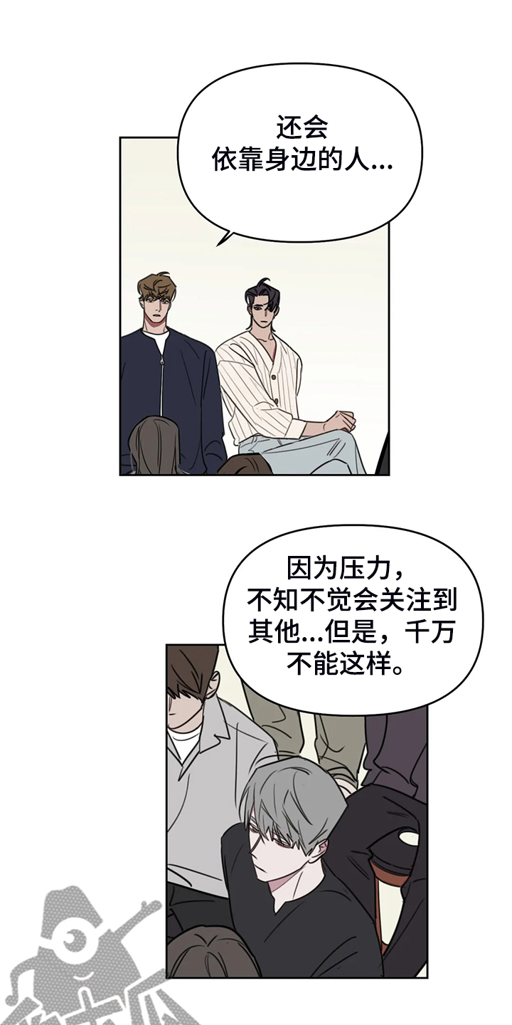 复读画室漫画在线观看完整漫画,第102章：【番外】越艰难越坚持2图