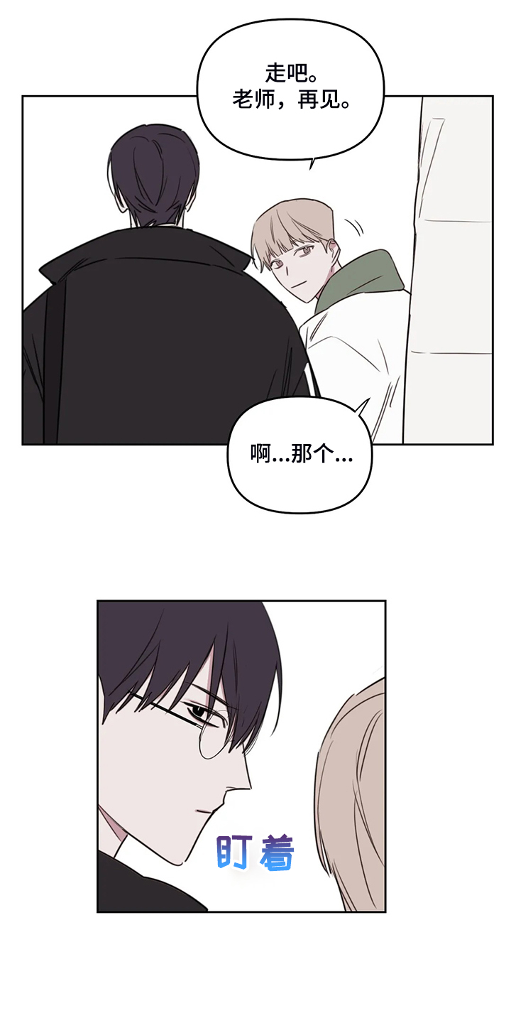复读画室漫画在线观看完整漫画,第87章：【番外】记得早点回家1图