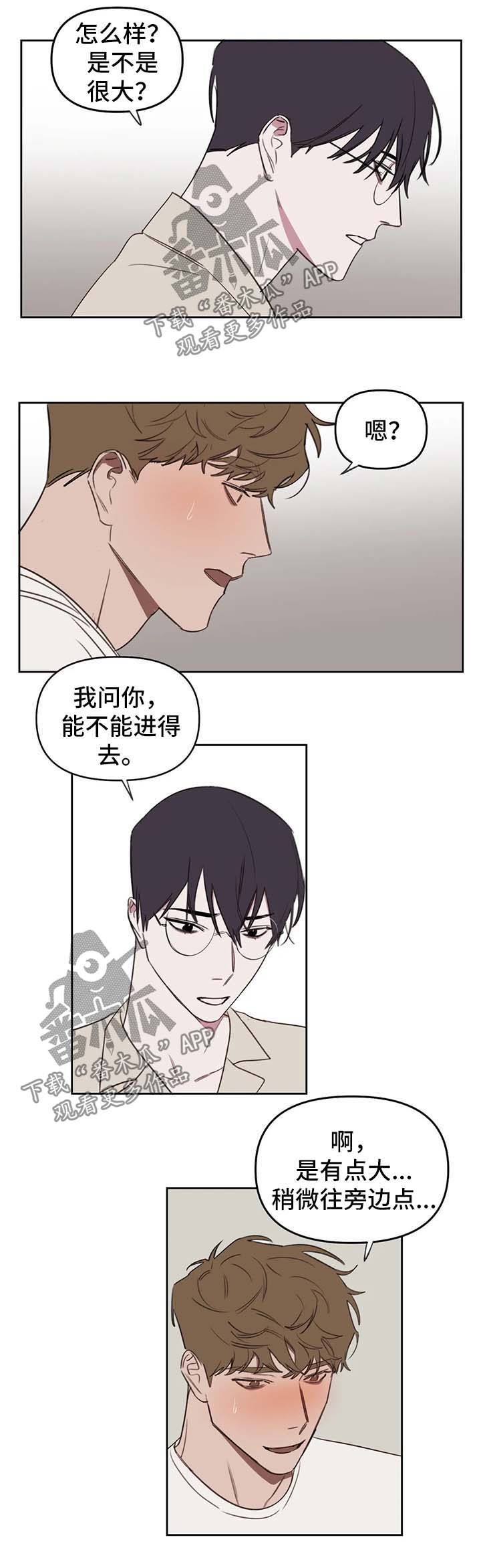 复读画室漫画在线观看完整漫画,第40章：一起睡1图