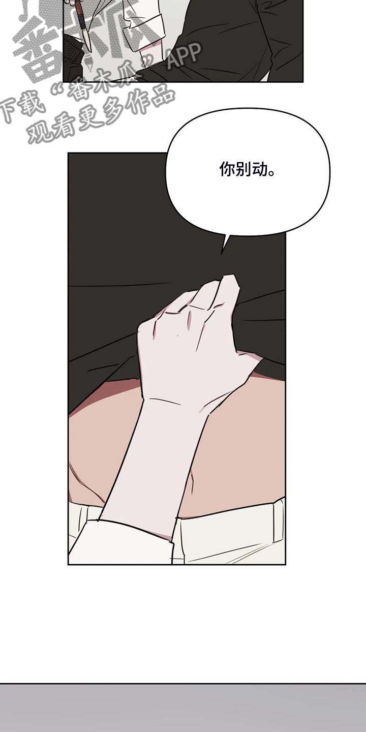 复读画室漫画在线观看完整漫画,第84章：【番外】留个标记2图