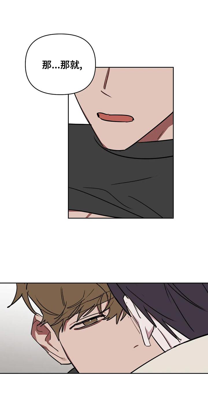 复读画室漫画在线观看完整漫画,第125章：【番外】你能做得好1图