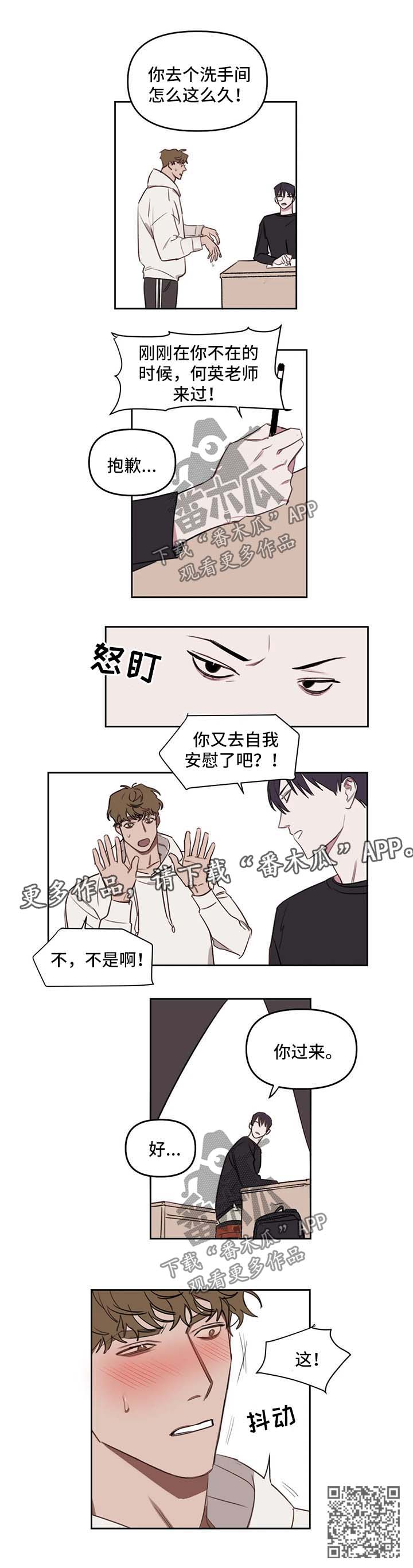 复读画室漫画在线观看完整漫画,第28章：洗手间1图