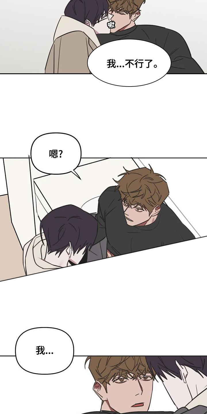 复读画室漫画在线观看完整漫画,第125章：【番外】你能做得好2图