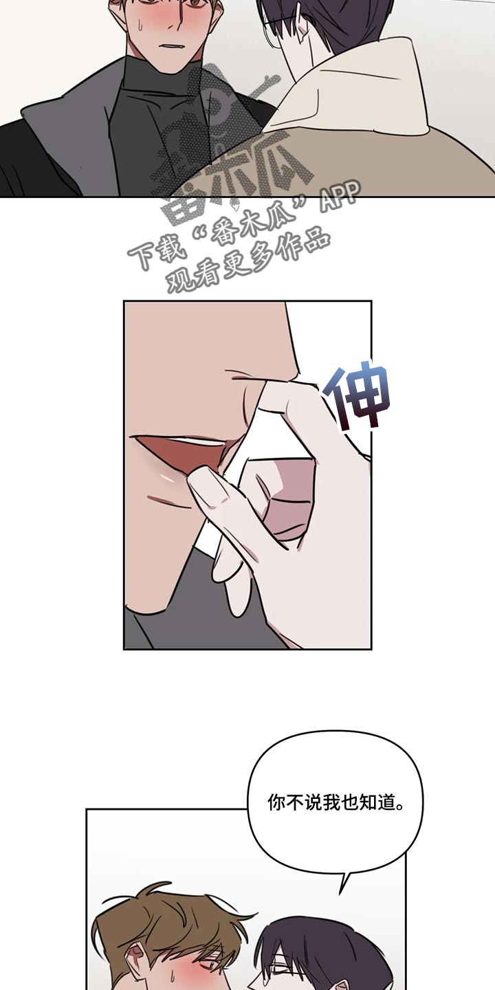 复读画室漫画在线观看完整漫画,第123章：【番外】在这里结束吧2图