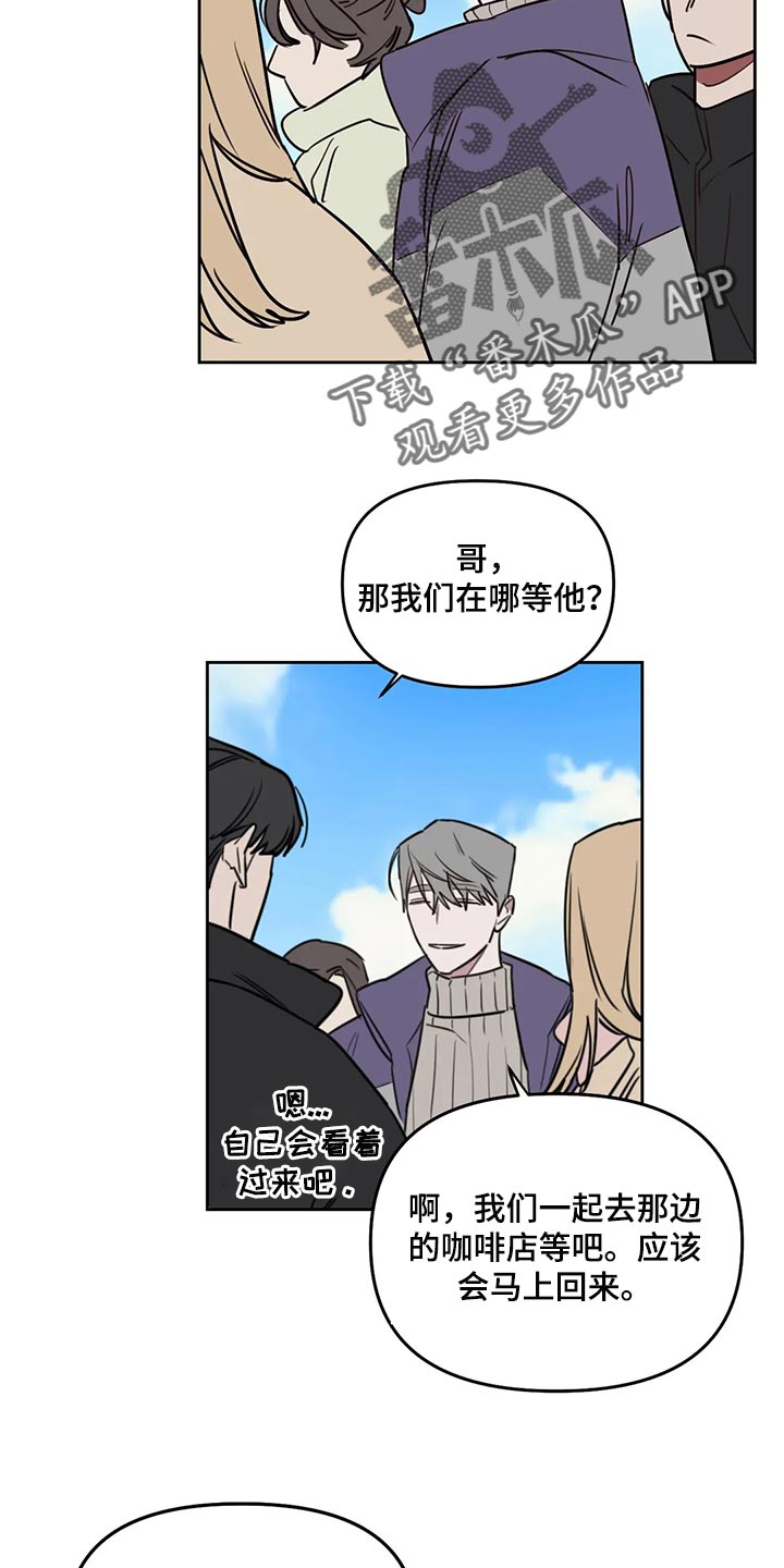 复读画室漫画在线观看完整漫画,第118章：【番外】解气2图