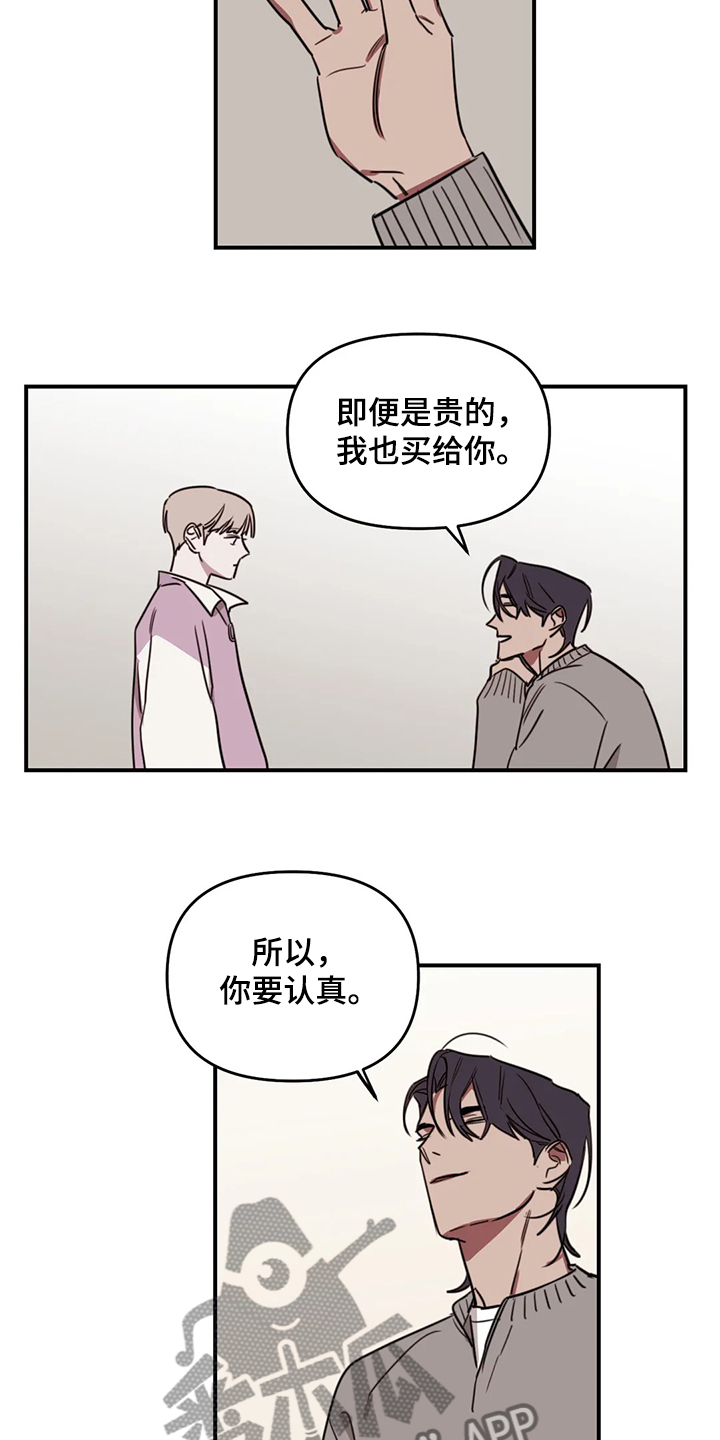 复读画室漫画在线观看完整漫画,第73章：【番外】请吃饭1图