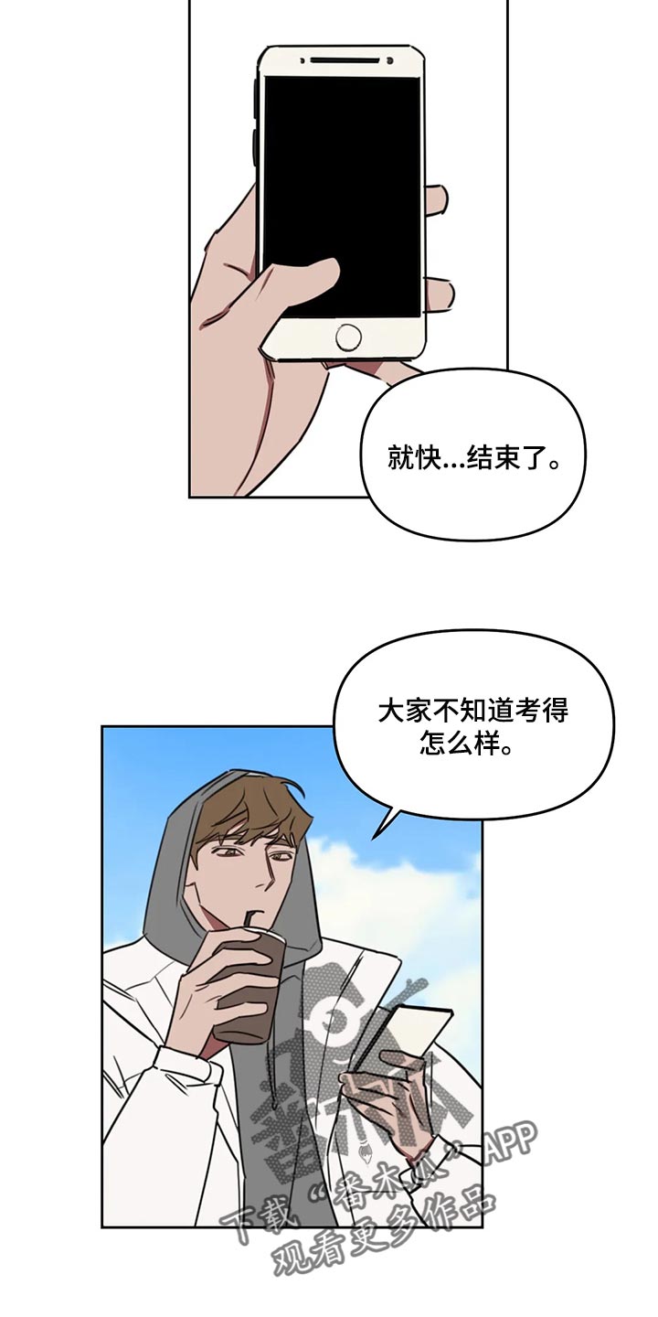 复读画室漫画在线观看完整漫画,第117章：【番外】考试开始2图