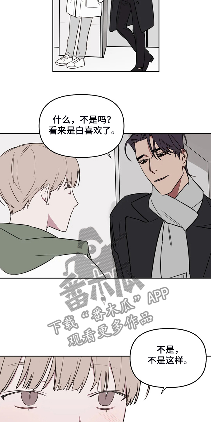复读画室漫画在线观看完整漫画,第86章：【番外】看来是想我了2图