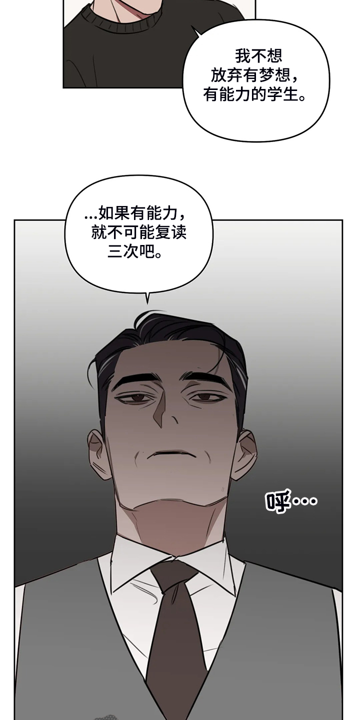 复读画室漫画在线观看完整漫画,第82章：【番外】他不是私有物2图