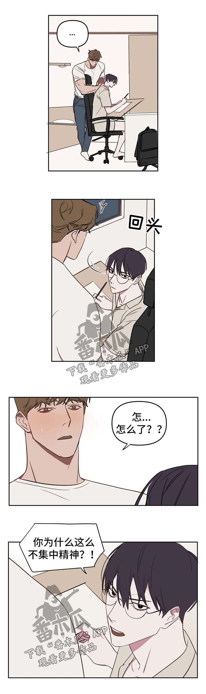 复读画室漫画在线观看完整漫画,第40章：一起睡2图