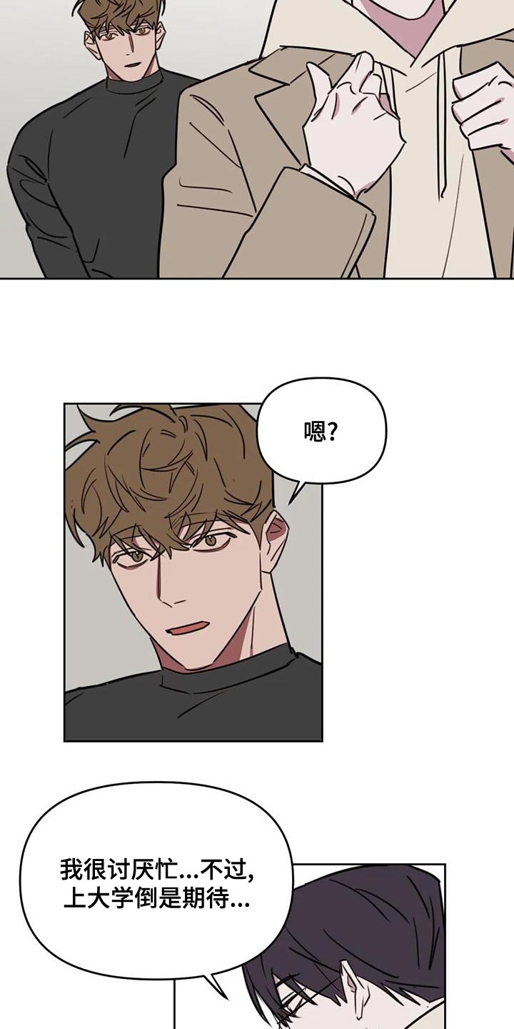 复读画室漫画在线观看完整漫画,第125章：【番外】你能做得好2图