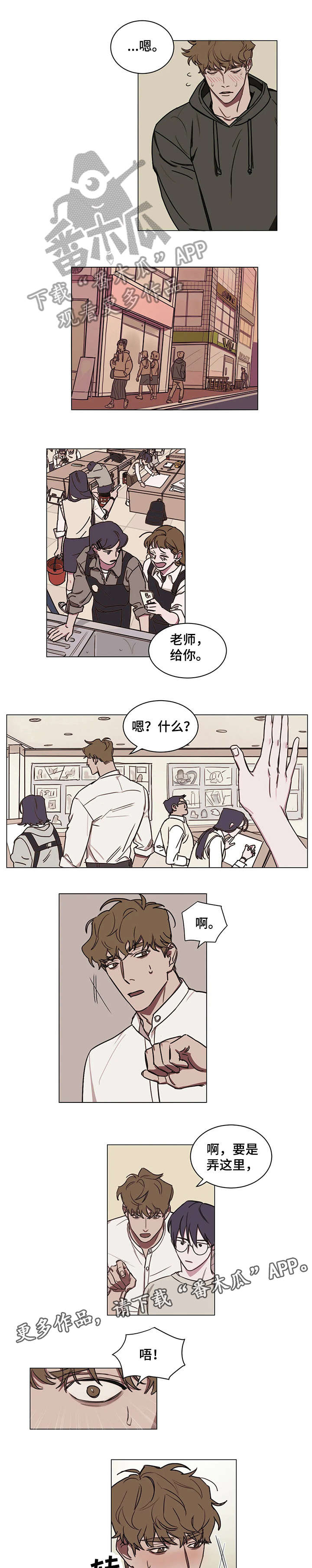 复读画室漫画在线观看完整漫画,第8章：交给我1图