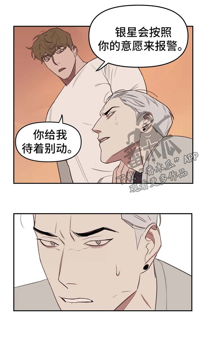 复读画室漫画在线观看完整漫画,第18章：流言蜚语1图