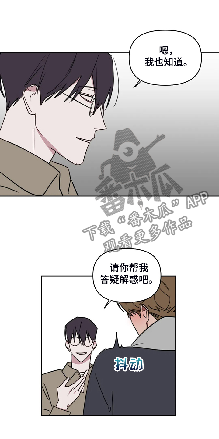 复读画室漫画在线观看完整漫画,第97章：【番外】展示画作1图
