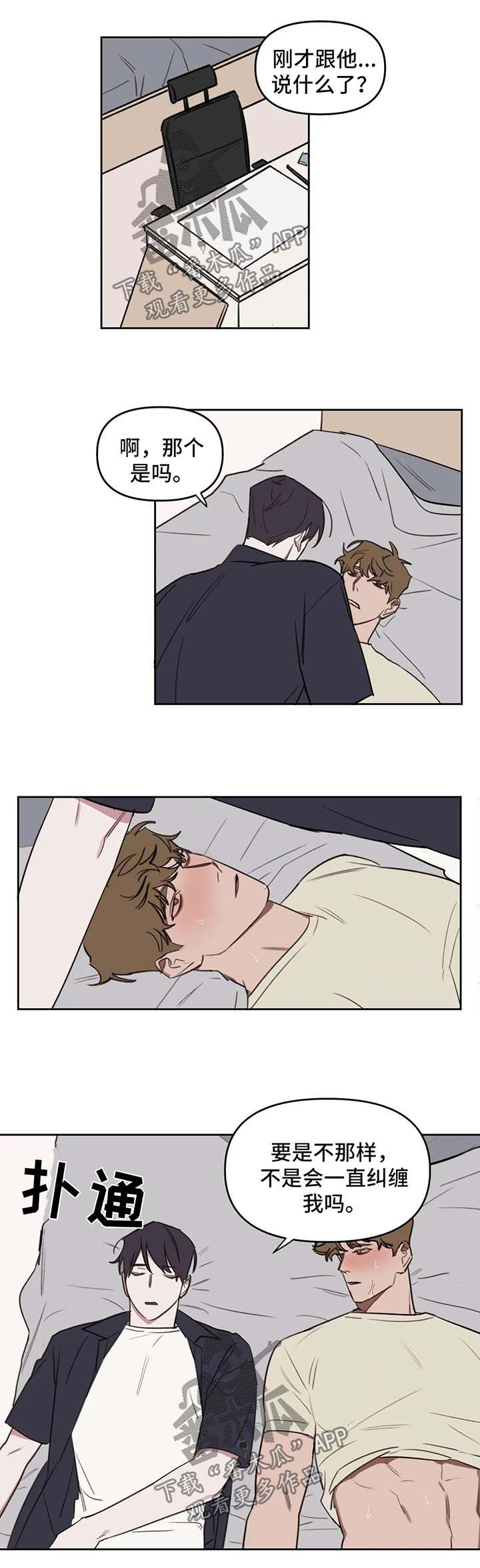 复读画室漫画在线观看完整漫画,第49章：我等你1图