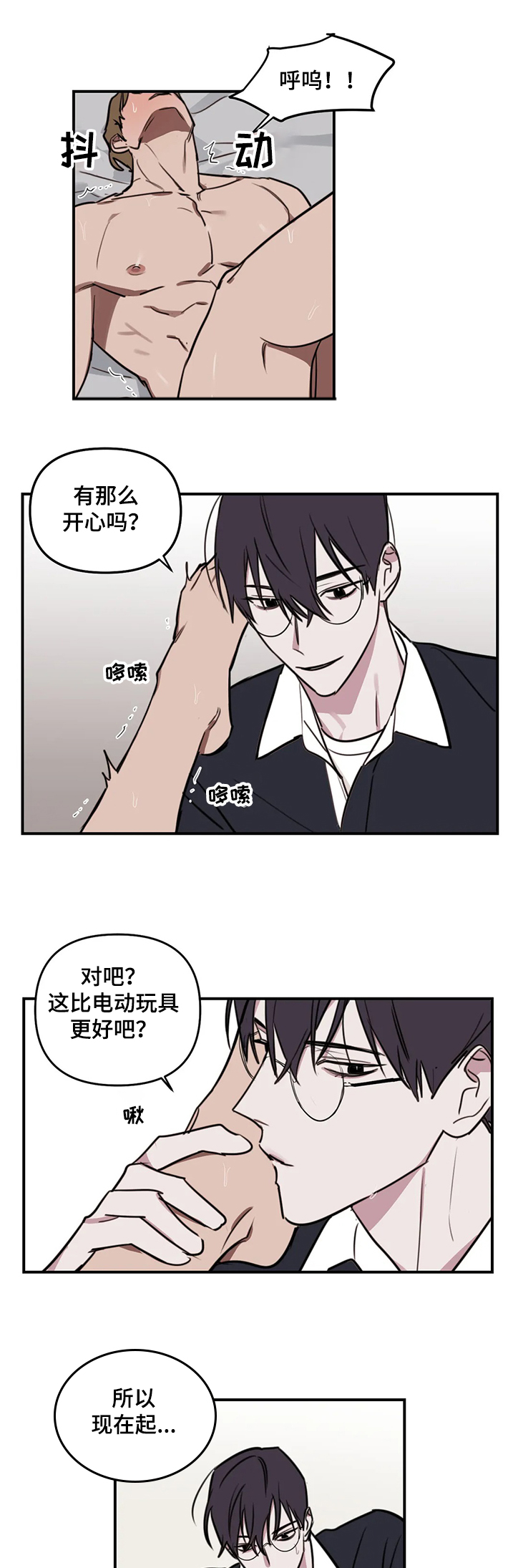 复读画室漫画在线观看完整漫画,第68章：【番外】同学的感受1图