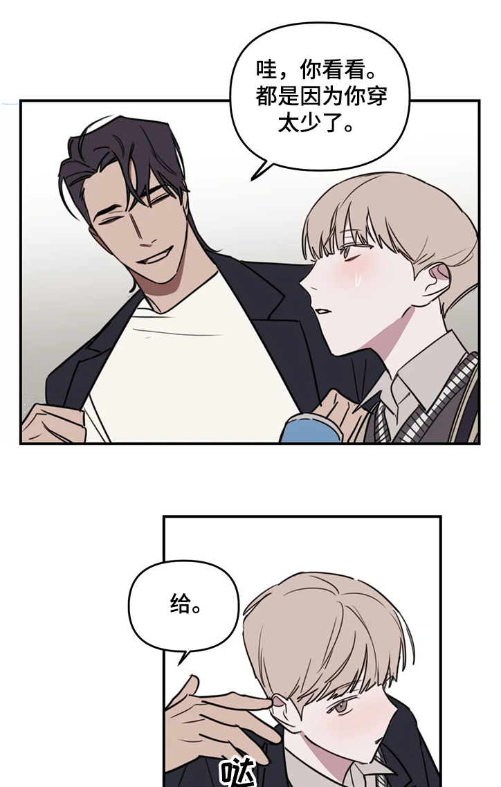 复读画室漫画在线观看完整漫画,第69章：【番外】何英老师的关心2图