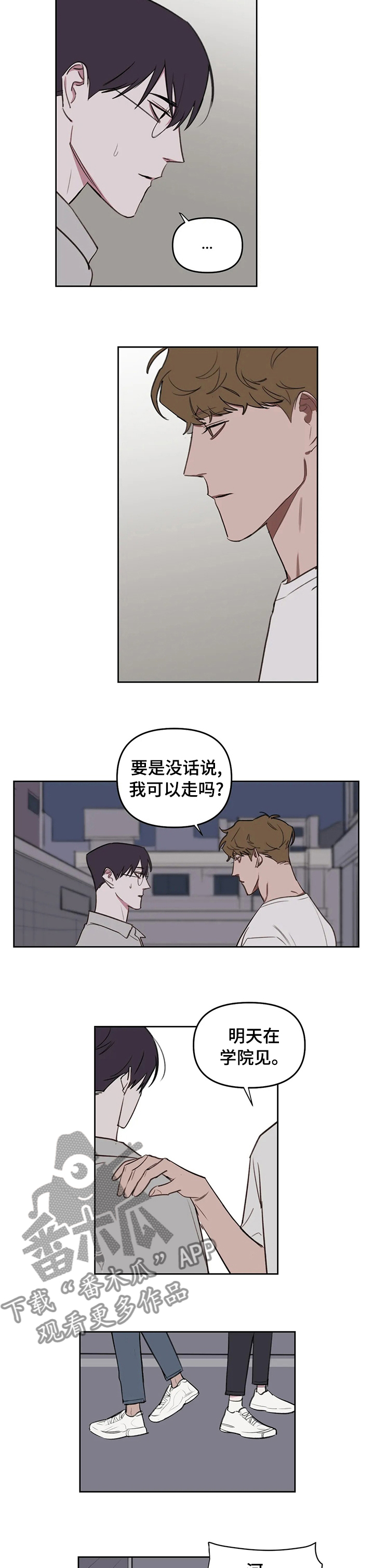 复读画室漫画在线观看完整漫画,第56章：夏天过去了2图