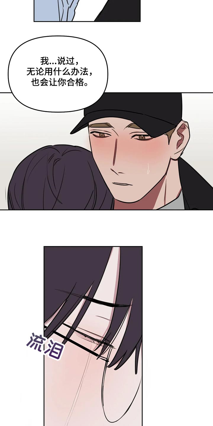 复读画室漫画在线观看完整漫画,第116章：【番外】鼓励1图