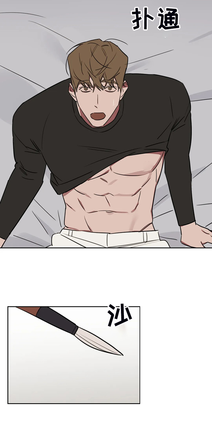 复读画室漫画在线观看完整漫画,第84章：【番外】留个标记1图