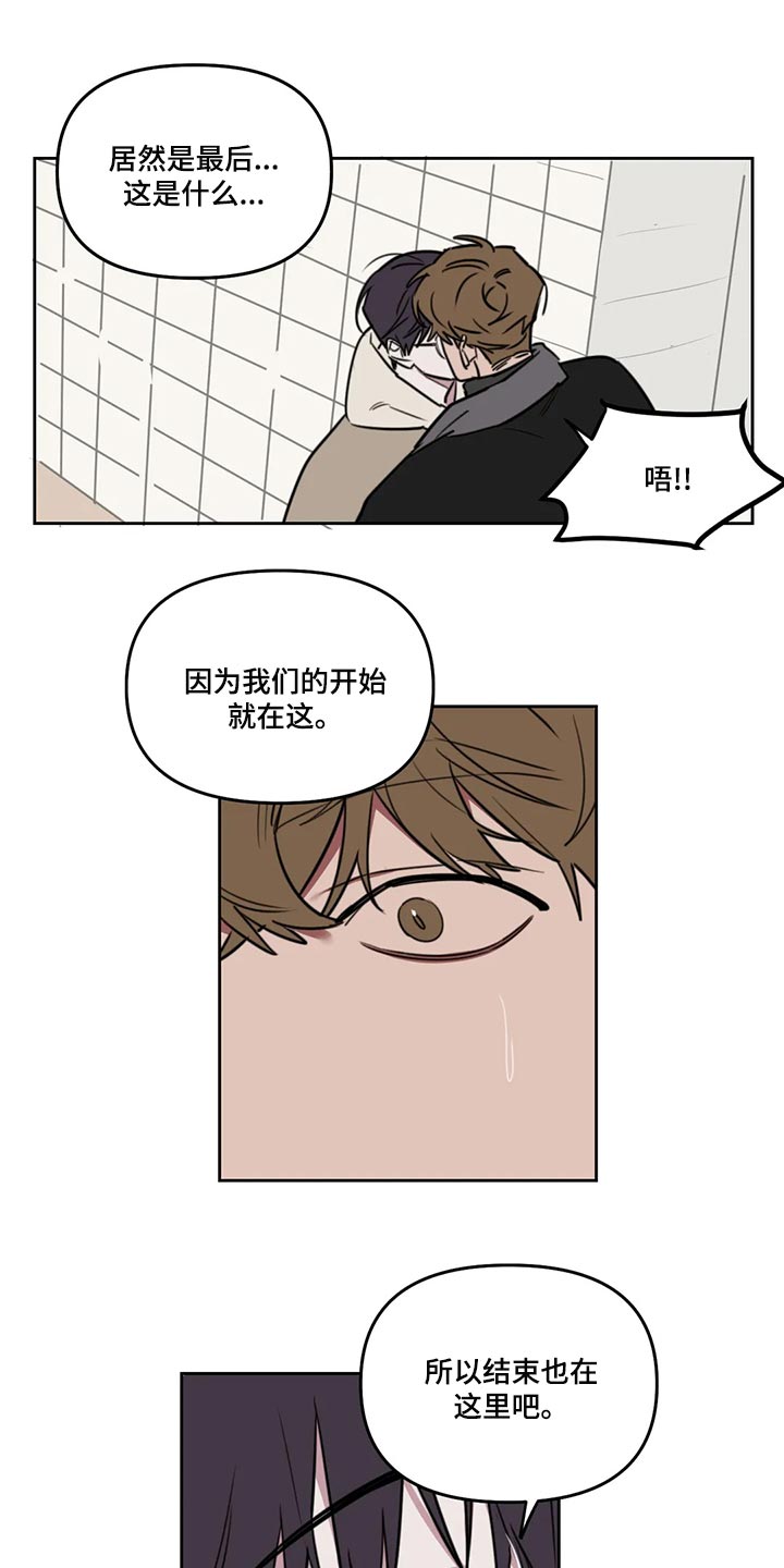 复读画室漫画在线观看完整漫画,第124章：【番外】最后1图