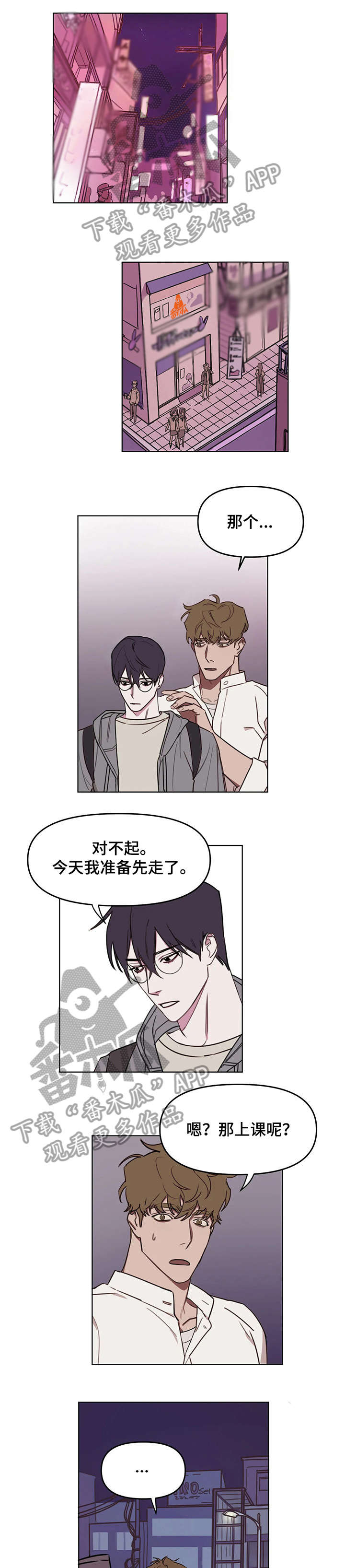 复读画室漫画在线观看完整漫画,第11章：短信1图