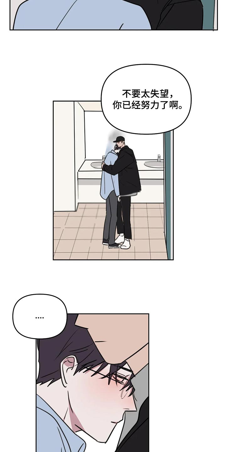复读画室漫画在线观看完整漫画,第116章：【番外】鼓励2图