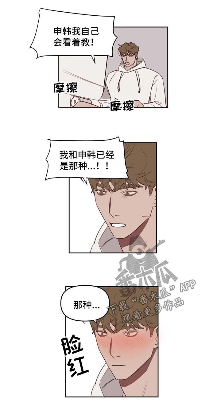 复读画室漫画在线观看完整漫画,第28章：洗手间1图