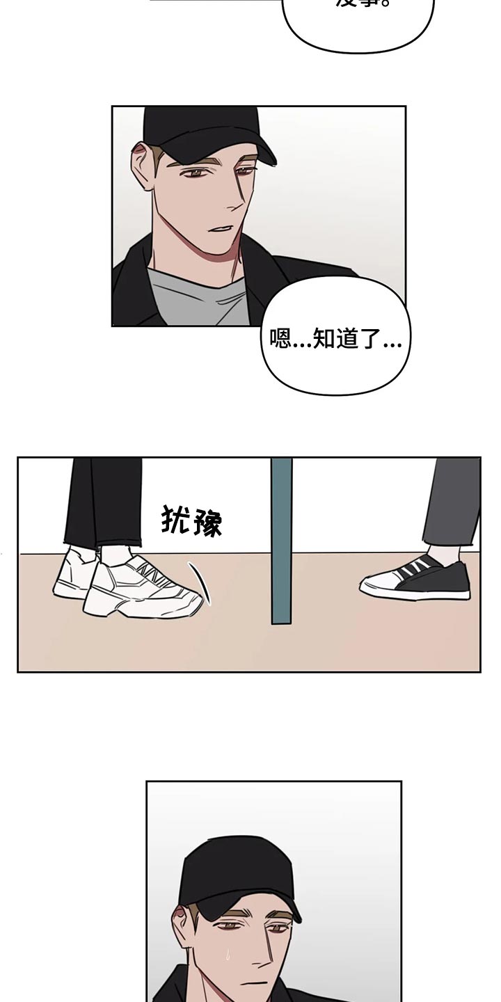 复读画室漫画在线观看完整漫画,第115章：【番外】拥抱1图