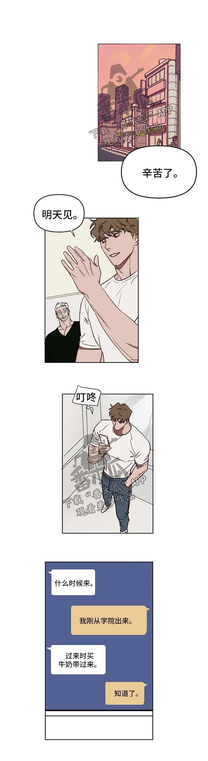 复读画室漫画在线观看完整漫画,第39章：邀请1图