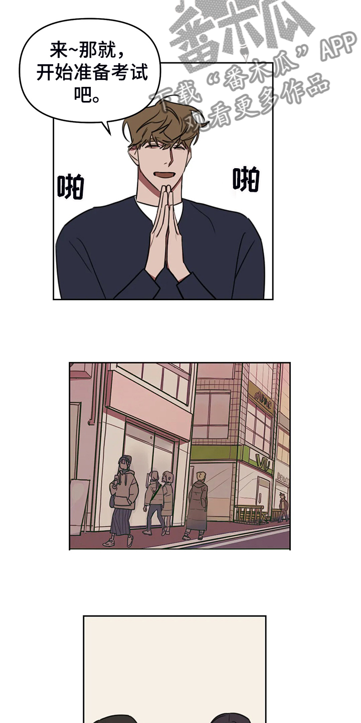 复读画室漫画在线观看完整漫画,第102章：【番外】越艰难越坚持1图
