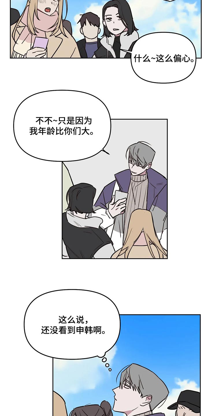 复读画室漫画在线观看完整漫画,第118章：【番外】解气1图