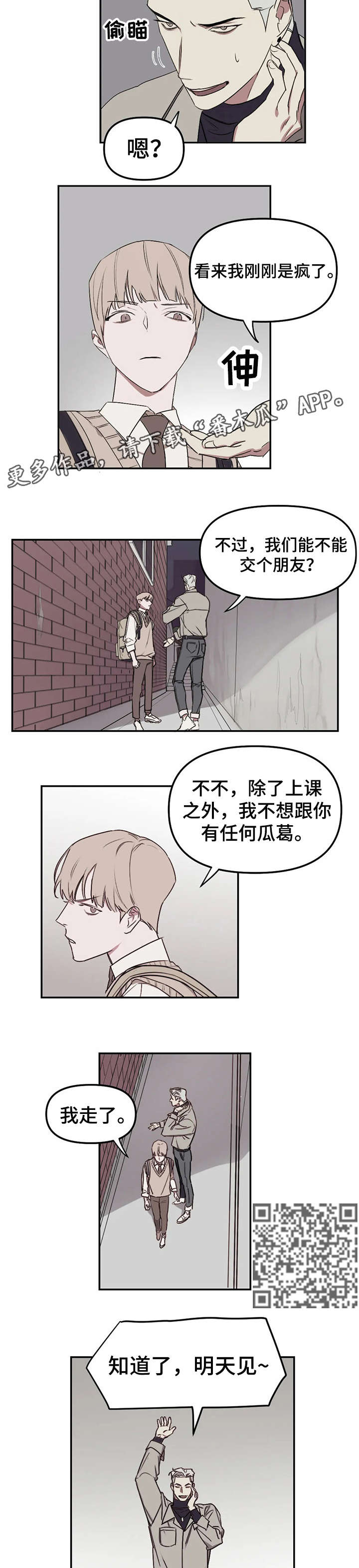复读画室漫画在线观看完整漫画,第13章：辛苦了2图