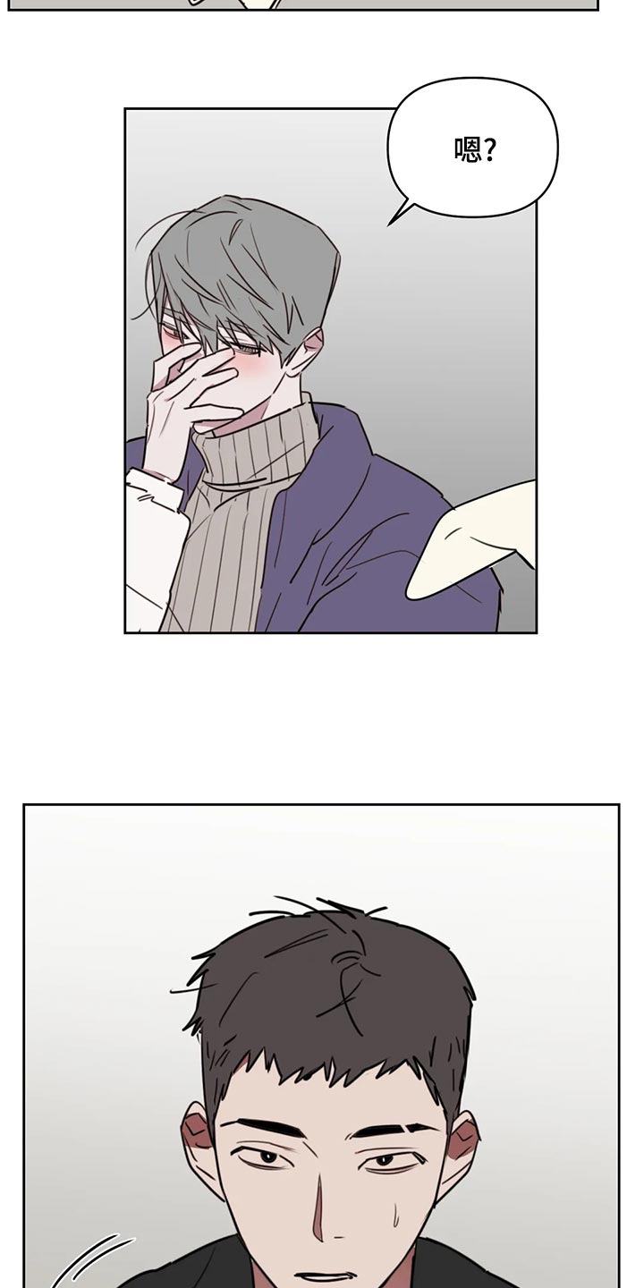 复读画室漫画在线观看完整漫画,第122章：【番外】多多关照2图