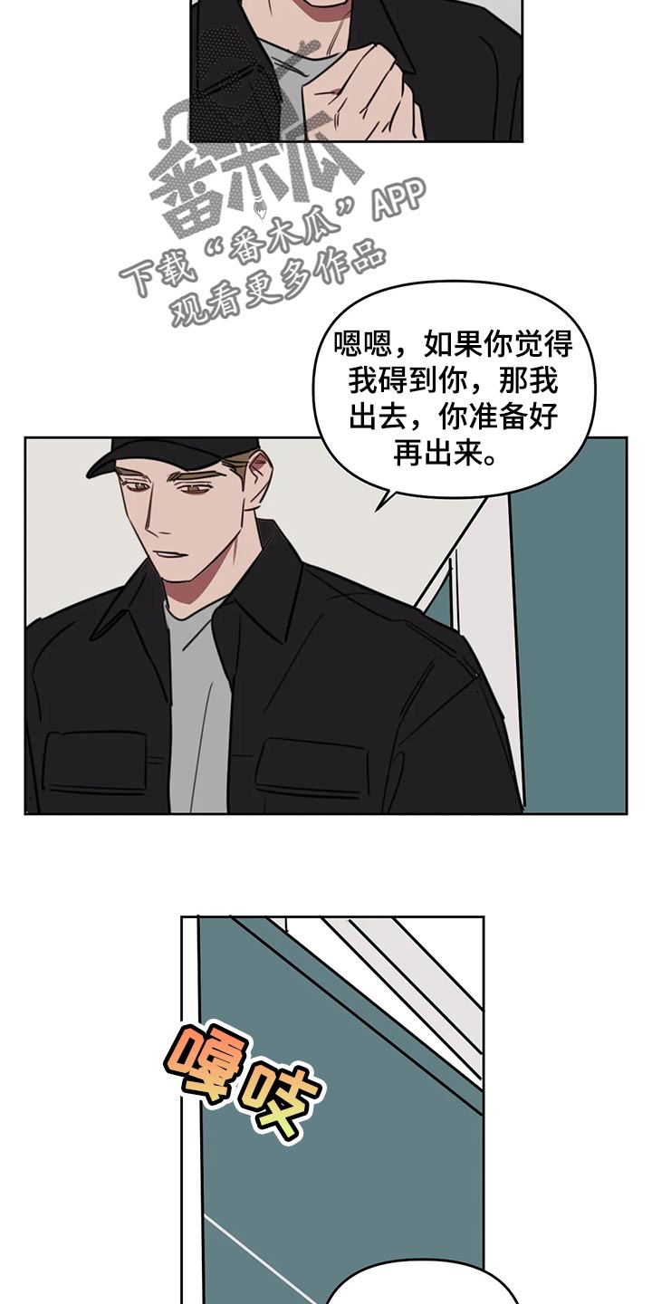 复读画室漫画在线观看完整漫画,第115章：【番外】拥抱2图