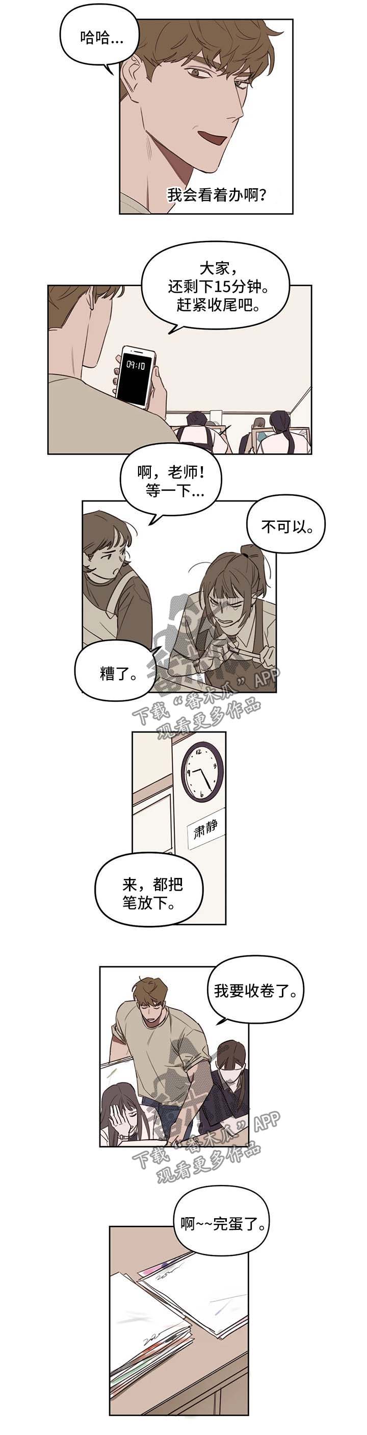 复读画室漫画在线观看完整漫画,第34章：还剩一个2图